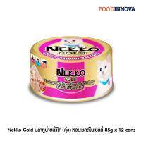 [New] Nekko Gold ปลาทูน่าและเนื้อไก่หน้ากุ้งในเยลลี่ 85g x 12 cans