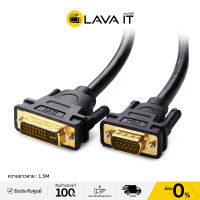 UGREEN 11617 CABLE (สายจอมอนิเตอร์) UGREEN DVI 24+5 TO VGA 3+6C 1.5 METER (รับประกันสินค้า 2 ปี) By Lava IT