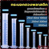 FinDee กระบอกตวงพลาสติก พลาสติก มีขนาดตามความต้องการใช้งาน Plastic measuring cup