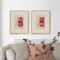 (ร้อน) Minimalist จีนแบบดั้งเดิมคุณธรรมภาพวาดผ้าใบ Peace Joy happinese Wall Art โปสเตอร์สำหรับห้องนั่งเล่น Home decord