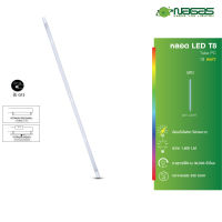 Nagas หลอดยาว LED รุ่น Tube 18 Watt DayLight T8 ขั้ว G13 ประหยัดไฟ รับประกัน 1 ปี ( 1 หลอด )