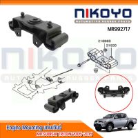 ยางแท่นเกียร์ MITSUBISHI TRITON 2005-2015 รหัสสินค้า MR992717 NIKOYO RUBBER PARTS