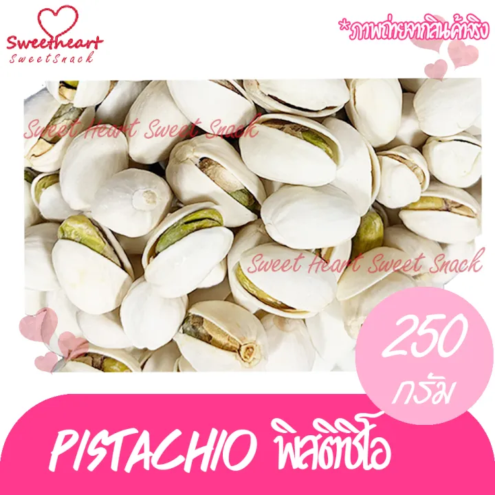 สินค้าใหม่-พิสตาชิโอ้-อบ-pistachio-usa-250g-พิตา-พิสตา-พิสตาชิโอ้-เกรดa-แน่นอน-กรอบ-อร่อย-ถั่ว-ธัญพืช-ถั่วธัญพืช-ไม่เหม็นหืน