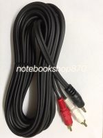 สายลำโพง 1 ออก 2 RCA Cable ยาว 15 เมตร สายสัญญาณเสียง 3.5mm To RCA (423A)