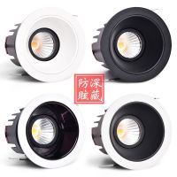 Deep cup anti-dazzle cob lamp embedded household black tube light trichromatic light changing hills without advocate the lamp lighting --sd230726∈