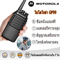 [Buy 1 Get 1]Motorola walkie talkie long standby 22 days walkie talkie high power long standby high quality