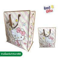 กระเป๋า ลิขสิทธิ์ ราคาส่ง สนใจทักแชท ลาย Hello Kitty C207B-KT-18A * L*กระเป๋าพับได้ ถุงกระสอบ กระเป๋ากระสอบ ถุงอีเกีย กระเป๋าแม่ค้า IKEA กระเป๋ากันน้ำ