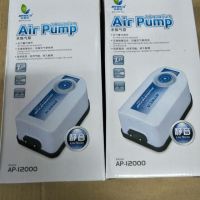 (ลดกระหน่ำ+)ปั๊มลม AP-12000 2ท่อ ราคาถูก สาย ยาง และ ท่อ น้ำ ท่อ pvc ท่อ ระบาย น้ํา สาย ยาง สี ฟ้า