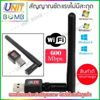 ตัวรับสัญญาณไวไฟ แบบมีเสาอากาศ รับไวไฟ เสาไวไฟความเร็วสูง Mini USB 2.0 Wireless Wifi Adapter 802.11N 600Mbps