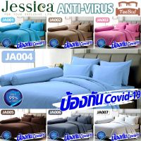 ?TeeBed ? Jessica Anti-Virus ชุดผ้าปู+ผ้านวม (3.5/5/6 ฟุต) สีพื้น JA001 JA002 JA003 JA004 JA005 JA006 JA007