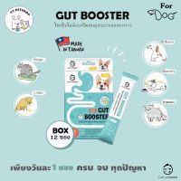 ( 12 ซอง ) Gut Booster by Sun Wonder ( 12 ซอง ) โพรไบโอติกสำหรับน้องหมา ปรับสมดุลลำใส้ แก้ ท้องอืด ท้องเสีย อาเจียร