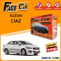 ผ้าคลุมรถ ส่งฟรี SUZUKI CIAZ  กล่อง FACE-CAR ผ้า HISORON อย่างดีหนาพิเศษ ป้องกันแดด ป้องกันฝน ป้องกันฝุ่น