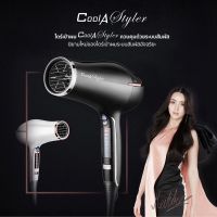 ไดร์เป่าผม Cool A Styler ของแท้? 2200w ระบบสัมผัส ประจุไอออน 20 ล้านตัว คุณภาพดี ไดร์ผม ไดร์ Coolastyler Dryer ไดร์ทำผม Hair Dryer