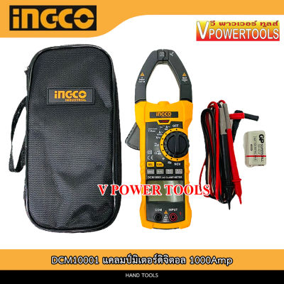 INGCO DCM10001 แคลมป์มิเตอร์ดิจิตอล 1000Amp