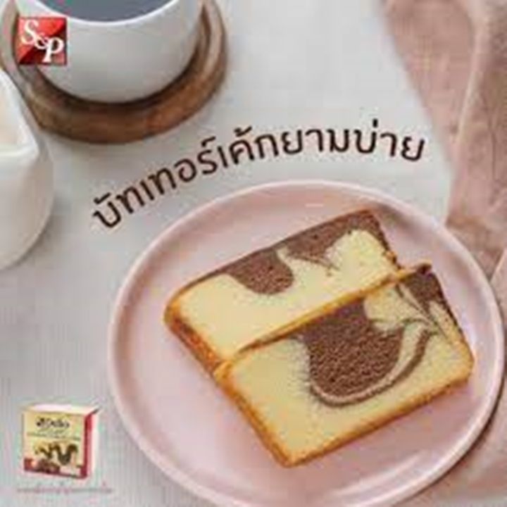 เอสแอนด์พี-เดลิโอ-เค้กช็อกโกแลตมาเบิ้ล-130-ก