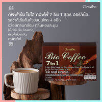 กาแฟปรุงสำเร็จชนิดผงกิฟารีนไบ โอคอฟฟี่7อิน1?เพื่อสุขภาพที่ดีแบบองค์รวม/1กล่อง(บรรจุ20ซอง)รหัส31213?สินค้าแท้100%INSขายของแท้เท่านั้น?