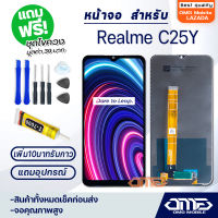 หน้าจอ Realme C25Y จอ จอชุด LCD oppo Realme C25Y อะไหล่มือถือ LCD Screen Display Touch oppo Realme C25Y จอoppo จอRealmeC25Y