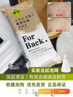 YY//LLxxPP Japanese For Back Acne Soap Removes Mites and Beautiful for Men Women Genuine