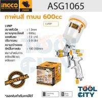 มาใหม่จ้า ASG1065 กาพ่นสี กาบน 600CC ขายดี กาว ร้อน เทป กาว กาว ตะปู กาว ยาง