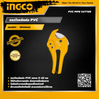 INGCO กรรไกรตัดท่อ PVC อิงโค่ กรรไกร PVC Pipe Cutter - HPC0442 - HANDY MALL