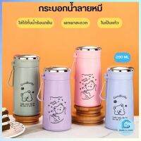 Double E Shop แก้วน้ำแฟชั่น มีฝาปิด กระบอกน้ำ ขวดน้ำแบบพกพาลายหมี 4 สีสัน ในเป็นแก้ว ขนาด 280ML E0667