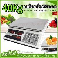 ตาชั่ง ตาชั่งดิจิตอล เครื่องชั่ง เครื่องชั่งอาหาร รุ่น DT580 836B HY809 SF400 ACS923 SF400A ACS209 TS500 C305 KCC1/2/3/5 Kg