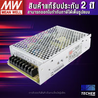 Meanwell AD-55B Power Supply with UPS function 27.6V 55W 1.8A