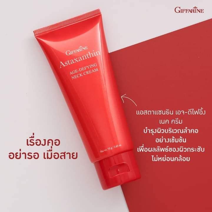 ครีม-บำรุงคอ-ลดเลือนริ้วรอย-ผิวลำคอสวยเรียบเนียน-ลดรอยเหี่ยวย่น-astaxanthin-age-defying-neck-cream-ครีมบำรุงคอ