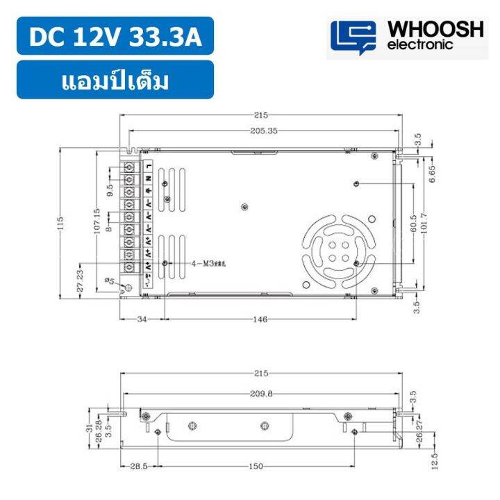 1ชิ้น-hx-400h-12-12vdc-33-3a-สวิตชิ่งเพาเวอร์ซัพพลาย-แหล่งจ่ายไฟ-ตัวแปลงไฟ-switching-power-supply-whoosh-electronic