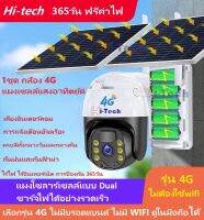 กล้องพลังงานแสงอาทิตย์ 4G 5MP กล้องวงจรปิด ภาพสี มีแบตสำรอง หมุนได้ สัญญาณเตือนการตรวจจับ PIR ของมนุษย์ เสียงอินเตอร์คอมระยะไกล ฟรี app