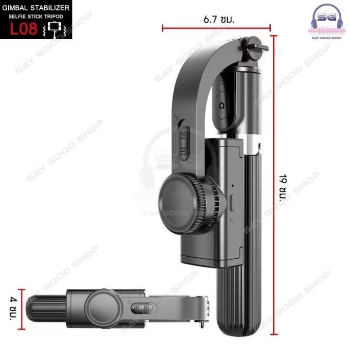 pro-โปรแน่น-ไม้เซลฟี่-ขาตั้งมือถือ-ขาตั้งกล้อง-พร้อมที่จับ-รีโมทบูลทูธ-แบบมีระบบกันสั่นสะเทือน-รุ่น-l08-รีโมท-ไม้-กระดก-จู-น-รีโมท-รั้ว-รีโมท-รีโมท-บ้าน-จู-น-รีโมท