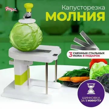 Cabbage Hand Slicer Shredder - Metal Sauerkraut Chopper - Vegetable Cabbage  Kitchen Manual Cutter