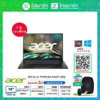 [0% 10 เดือน]  Acer Notebook(โน๊ตบุ๊ค) Swift Edge SFA16-41-R76R (NX.KAAST.005) : AMD Ryzen7 6800U/16GBDDR5/1 TB PCIe SSD/AMD Radeon 680M/16"UHD 4K/Win11 Home+Office 2021/Olivine Black/WARRANTY 3 YEAR