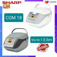 SHARP หม้อหุงข้าวคอมพิวเตอร์ไร้ซ์ รุ่น KS-COM18 (ขนาด 1.8 ลิตร)