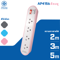 DATA ปลั๊กไฟ ดาต้า 3 ตา 4 ช่อง รุ่น AP4156