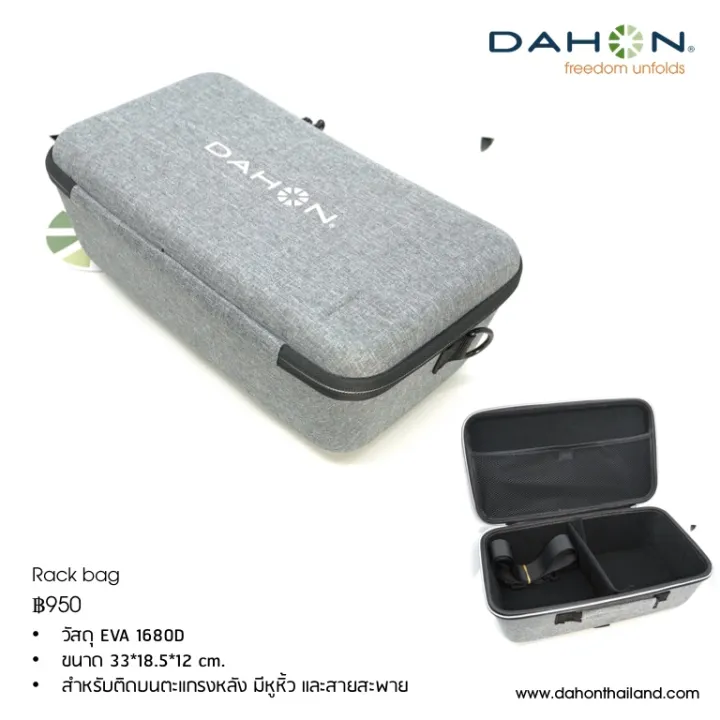 dahon bag