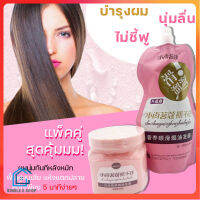 Double E Shop แพ๊คคู่สุดคุ้ม เคราตินกระปุก+ถุง ครีมหมักผม เคราตินสด Nutrition Smooth 500G. สูตรบำรุงผมเข้มข้น ช่วยฟื้นฟูผมแห้งเสียกลิ่นหอม E0254 + E0193