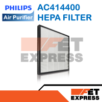 AC414400 HEPA FILTER ไส้กรองเครื่องฟอกอากาศ สำหรับเครื่องฟอกอากาศ PHILIPS รุ่น AC4014