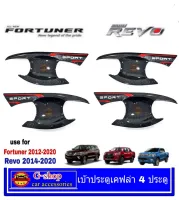 เบ้ากันรอยประตูเคฟล่าโลโก้แดงโลโก้sport ใช้กับ Fortuner2015-ปัจจุบัน/Revo 2015-ปัจจุบัน 4ประตู อุปกรณ์แต่งรถฟอร์จูนเนอร์ อุปกรณ์แต่งรถรีโว่ fortuner2015 fortuner2020 fortuner2016 fortuner2017 fortuner2018 fortuner2019 revo rocco innova revo2023 fortuner