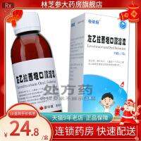 Zoetan Levetiracetam Oral Solution 150ml: 15gx1 bottle/box San Huaxi adult children and infants with epilepsy over one month partial