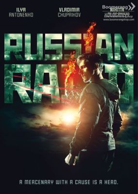 ดีวีดี Russian Raid/ฉะ อัด ซัดไม่เลี้ยง (SE) (Boomerang) (หนังใหม่) (หนังบู๊ สนุกมาก)