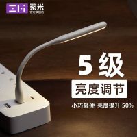 High efficiency Original intelligence ZMI Zimi LED Portable Energy Saving Lamp USB Mobile Power Laptop Night Light 5 Levels Adjustable Brightness