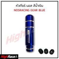 หัวเกียร์ NOS Racing สีน้ำเงิน ความสูง 13 เซนติเมตร งานอลูมิเนียมอย่างดี หัวเกียร์รถยนต์ หัวเกียร์