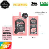 JOJI Secret Young Charcoal Keratin Treatment Mask โจจิ ซีเครท ยัง ทรีทเม้นท์ผมชาโคลเคราติน มาส์ก 10กรัม / 50 กรัม