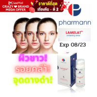 Pharmann Lamelat Cream (Night) 50 ml ลดฝ้ากระ จุดด่างดำ รอยคล้ำใต้แขน ข้อศอก ข้อพับ ลดรอยแผล ปรับสีผิวให้ขาวกระจ่างใส