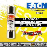 EATON BUSSMANN FNQ-4 Time Delay FNQ Supplemental Fuse 4A/500Vac, Catalogue Symbol FNQ - Orange 10.3mm x 38.1mm (Diameter x Height)