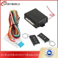 [มาถึงภายใน 3 วัน] Car Remote Central Door Lock Kit Auto Keyless Entry Alarm System 410/T207