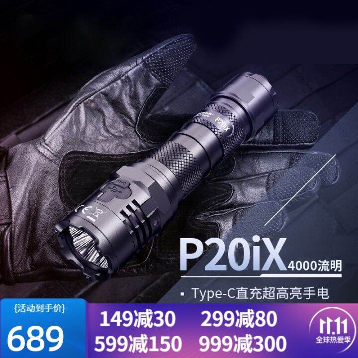 nitecore-nitecore-cole-p20ix-ไฟฉาย-4000-lumens-quad-core-แข็งแรง-usb-c-ติดหน้าต่างยุทธวิธี-หลบหนี-เครื่องมือป้องกันตัวเอง