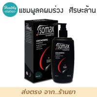 Maxxlife Isomax Shampoo 200 ml.