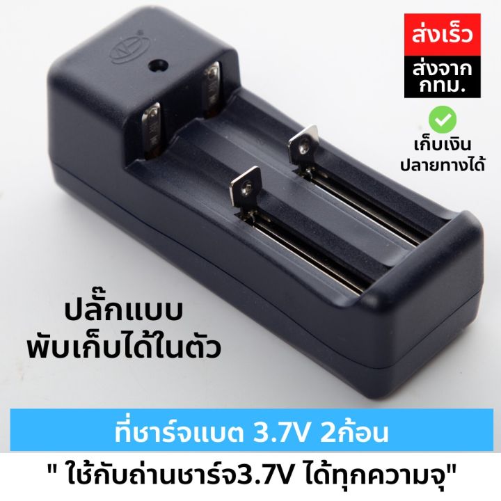 แท่นชาร์จถ่านรางคู่-li-ion-18650-battery-charger-ถ่าน-แท่นชาร์จ-เครื่องชาร์จถ่าน-ni-mh